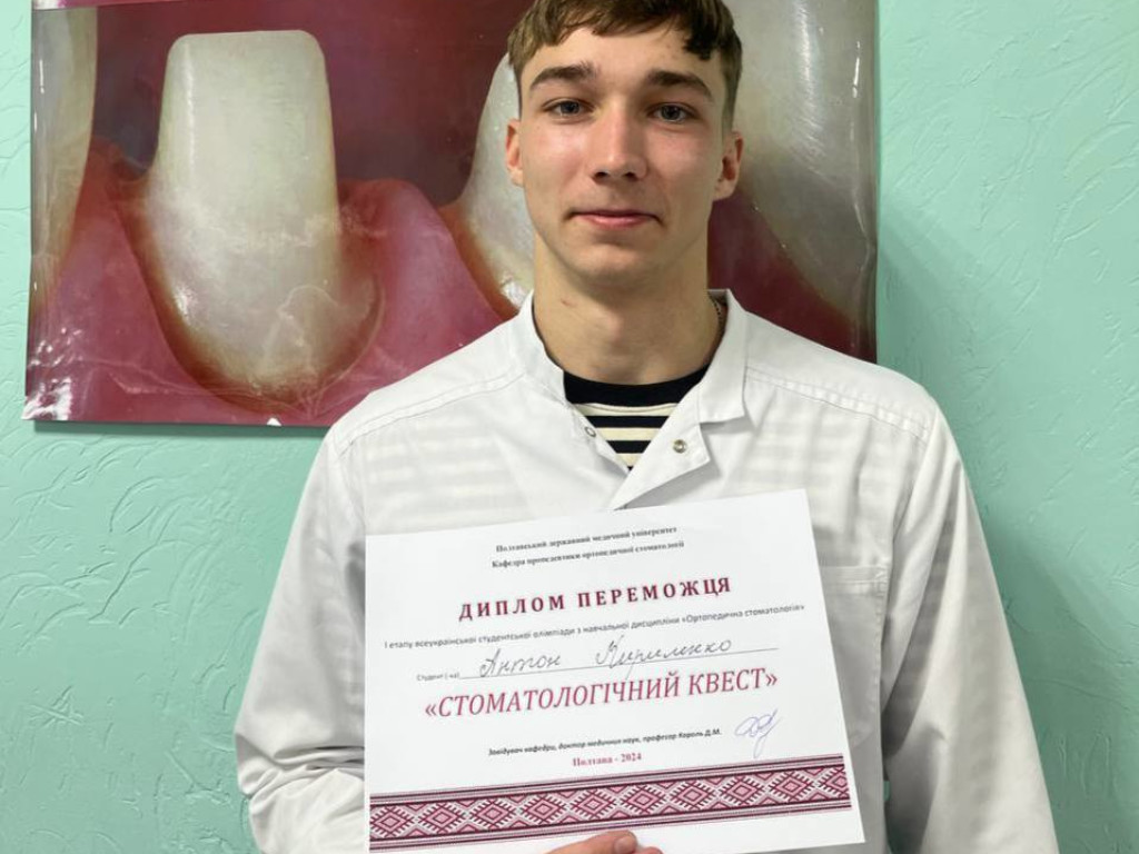 Всеукраїнська студентська олімпіада з ортопедичної стоматології