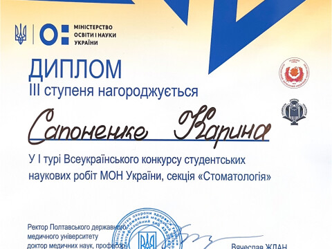 Студентський науковий гурток кафедри